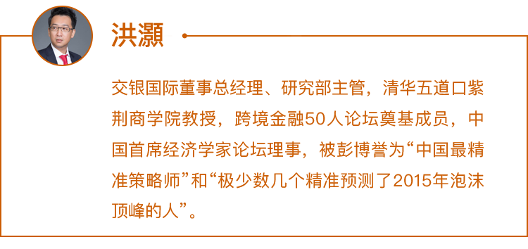 炒股怎样赚钱？洪灏分享投资心法，预测市场趋势与盈利策略