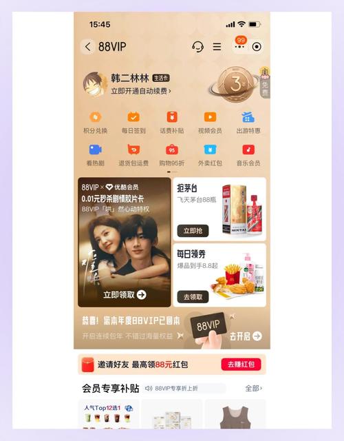 淘宝黄金会员要多少钱?88VIP划算吗?淘气值省钱技巧分享(图2) 淘宝黄金会员要多少钱?88VIP划算吗?淘气值省钱技巧分享(图2)