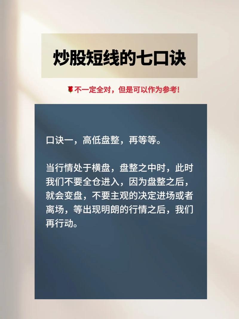 股票新手必看:从零开始学炒股的完整入门指南与避坑技巧(图2) 股票新手必看:从零开始学炒股的完整入门指南与避坑技巧(图2)