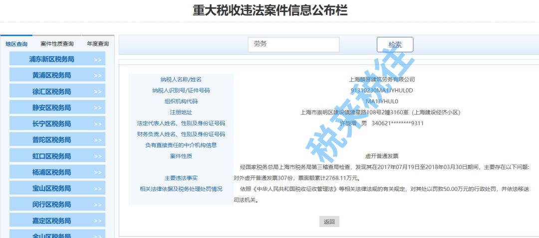 建筑公司注意!税务严查下,企业还能从劳务公司取得发票吗?(图4) 建筑公司注意!税务严查下,企业还能从劳务公司取得发票吗?(图4)