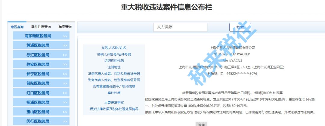 建筑公司注意!税务严查下,企业还能从劳务公司取得发票吗?(图6) 建筑公司注意!税务严查下,企业还能从劳务公司取得发票吗?(图6)