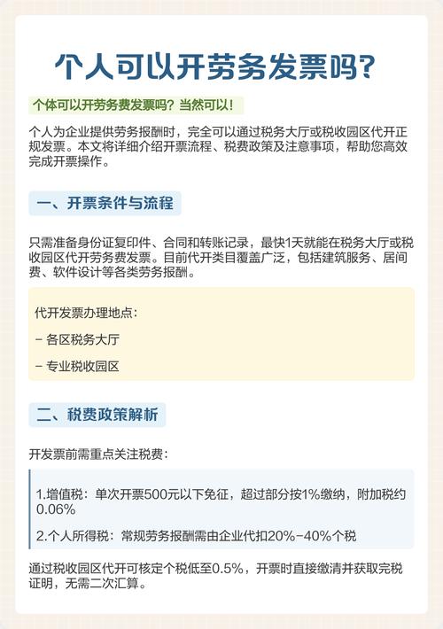 建筑公司注意!税务严查下,企业还能从劳务公司取得发票吗?(图7) 建筑公司注意!税务严查下,企业还能从劳务公司取得发票吗?(图7)