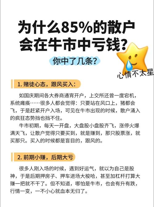 炒股赚钱到底靠啥？揭秘赚的钱从哪来，亏的钱被谁拿走了