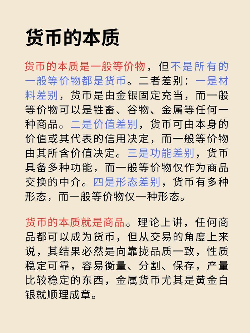 一文看懂基础货币：到底包含哪些，以及它为何被称为经济调控的基石？(图4)