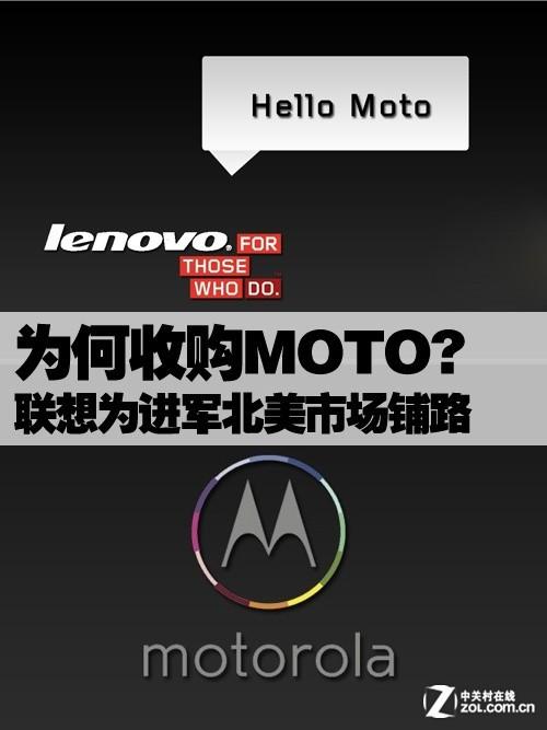 联想收购摩托罗拉移动影响多大？供应链厂商机会值得关注(图2)