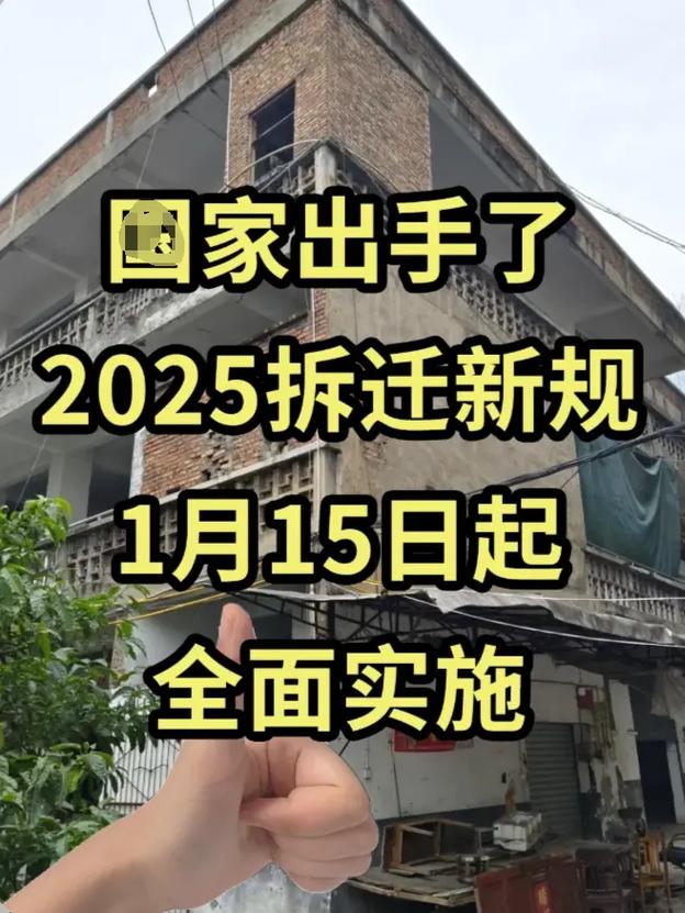 荥阳拆迁补偿2025，古营镇拆迁为何停止：今日拆迁法普及