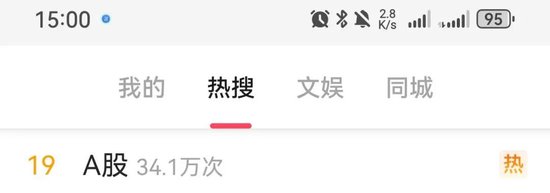 2025首个交易日A股暴跌，三大指数尾盘拉升仍超2.5%