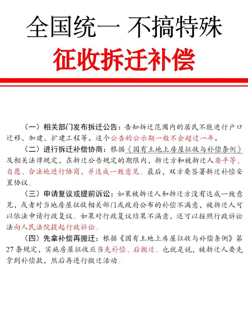<strong>2025汶上县征地拆迁相关信息，含补偿标准及律师咨询</strong>