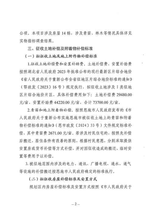 涡阳县2025年征地拆迁、村庄规划及事业单位招聘信息