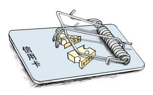 信用卡网上商城免息分期的陷阱，你知道吗？