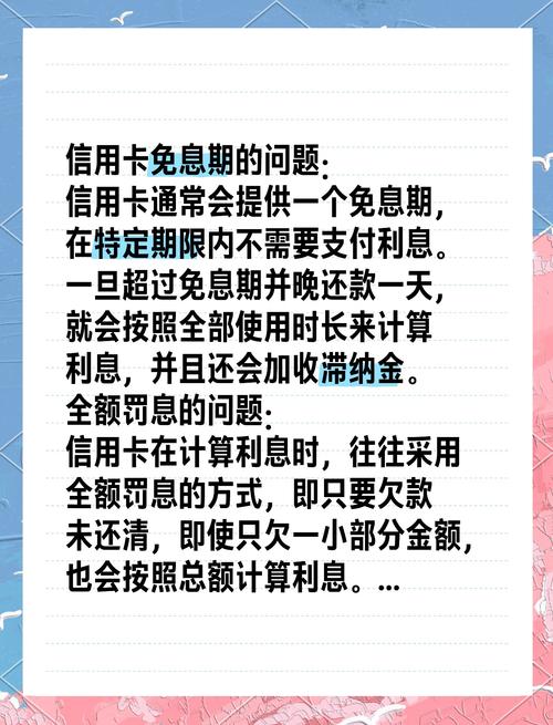 信用卡网上商城免息分期的陷阱,你知道吗?(图3) 信用卡网上商城免息分期的陷阱,你知道吗?(图3)