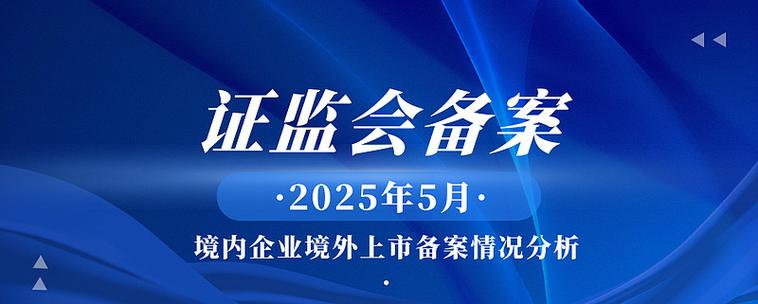证监会：支持符合条件的旅游企业到新三板上市融资(图2)