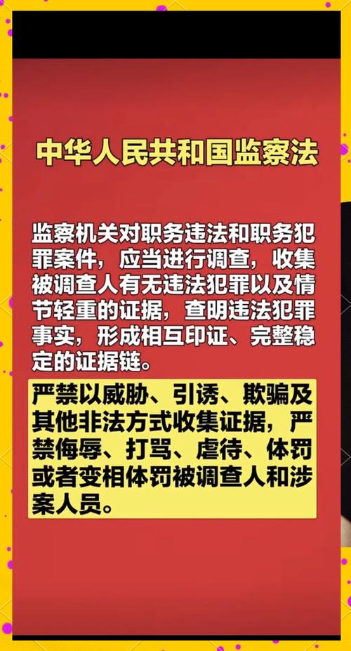 职务犯罪查办：啥情况会被监听？手机监听规定都在这儿了