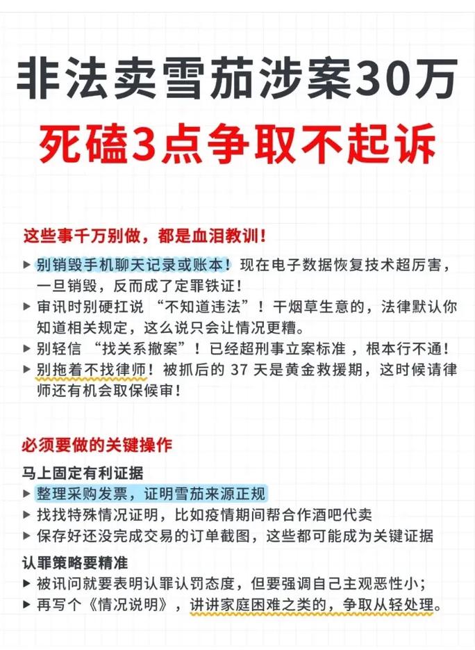 检察揭秘:电子取证如何撕开‘无偿拼单’非法经营雪茄真相?(图2) 检察揭秘:电子取证如何撕开‘无偿拼单’非法经营雪茄真相?(图2)