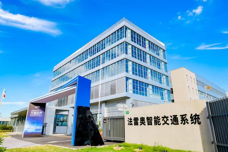 法雷奥股票 法雷奥中国新制造基地启用,激光雷达发展有新动作(图2) 法雷奥股票 法雷奥中国新制造基地启用,激光雷达发展有新动作(图2)