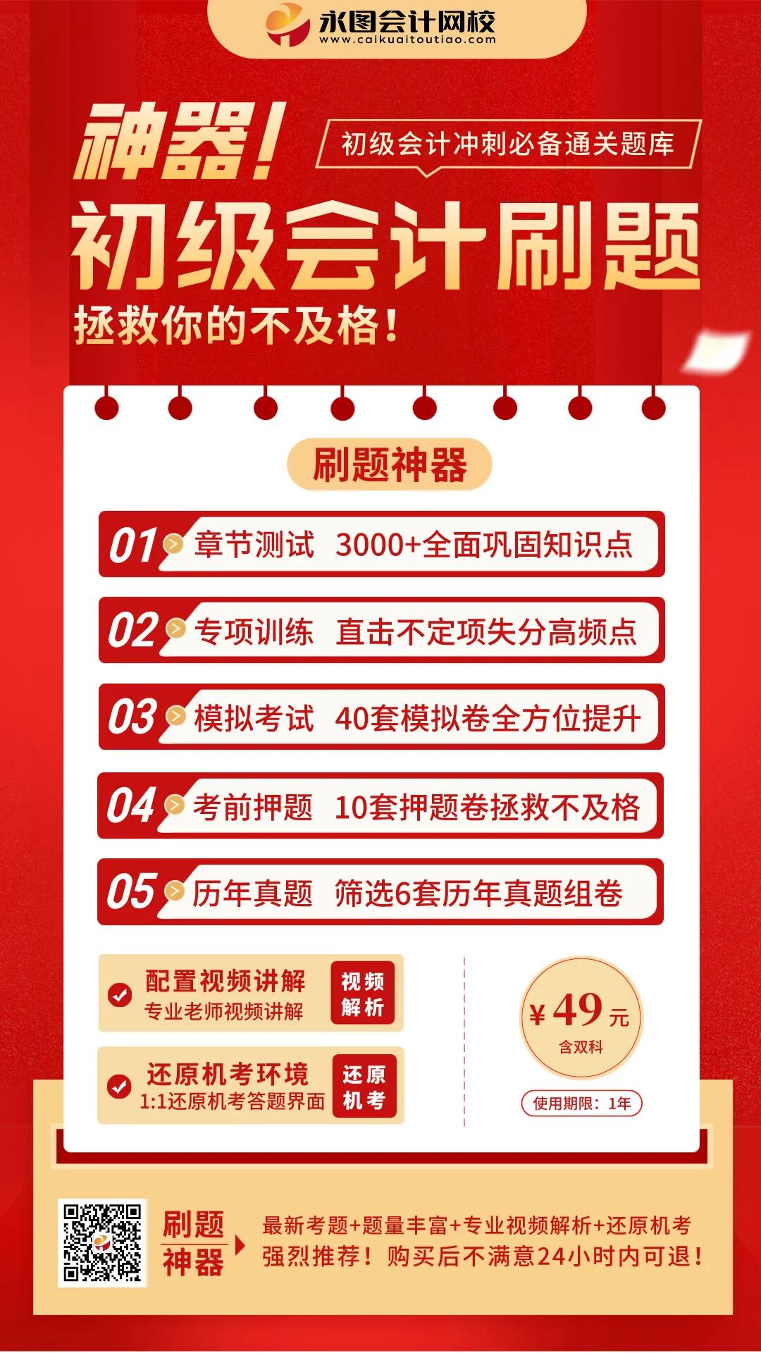 短期薪酬都包括啥?一文讲清不属于短期职工薪酬的情况与考点(图7) 短期薪酬都包括啥?一文讲清不属于短期职工薪酬的情况与考点(图7)