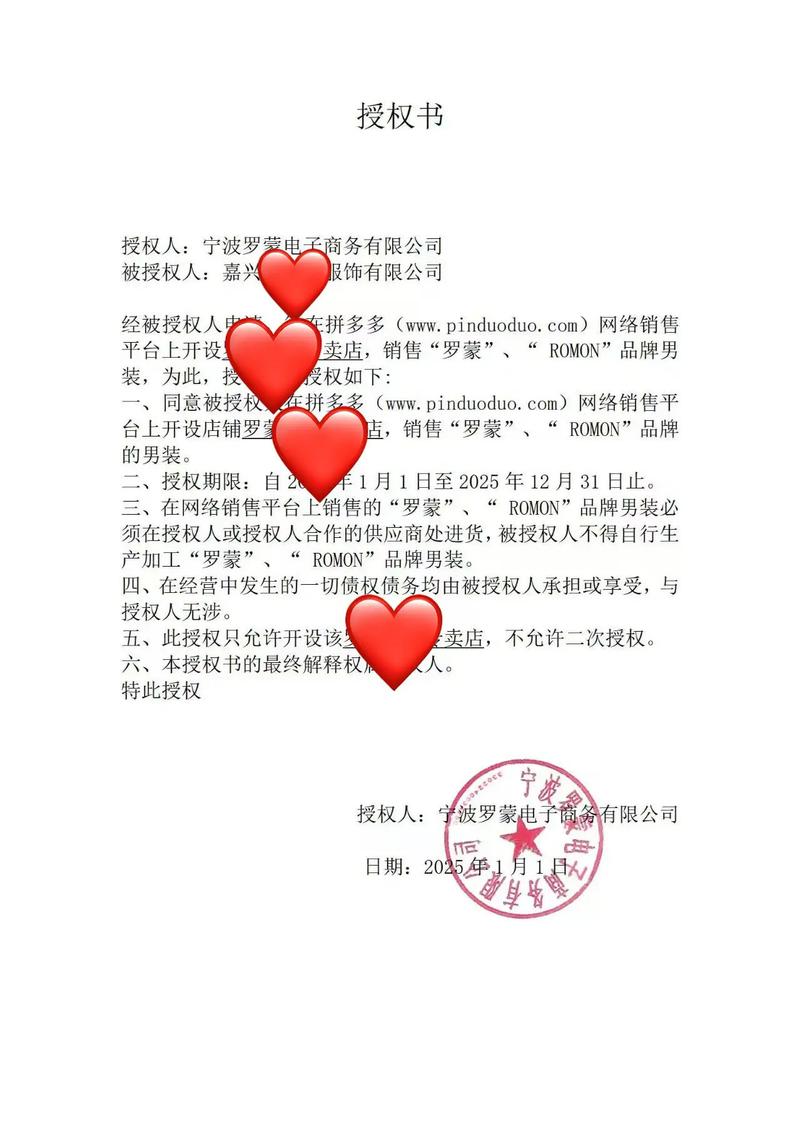 拼多多国际店招商要啥资质？经营授权品牌进货凭证是啥？(图2)