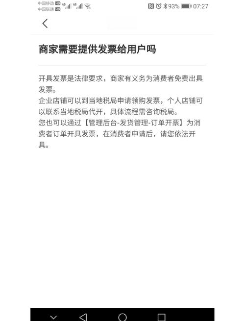 拼多多进货凭证咋做?准备啥资料?这些方法你得知道(图3) 拼多多进货凭证咋做?准备啥资料?这些方法你得知道(图3)
