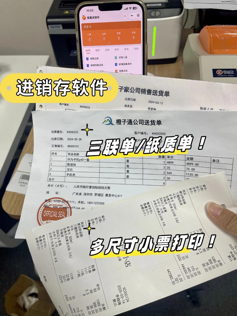 拼多多进货凭证咋整?制作方法及所需材料全在这儿了(图2) 拼多多进货凭证咋整?制作方法及所需材料全在这儿了(图2)