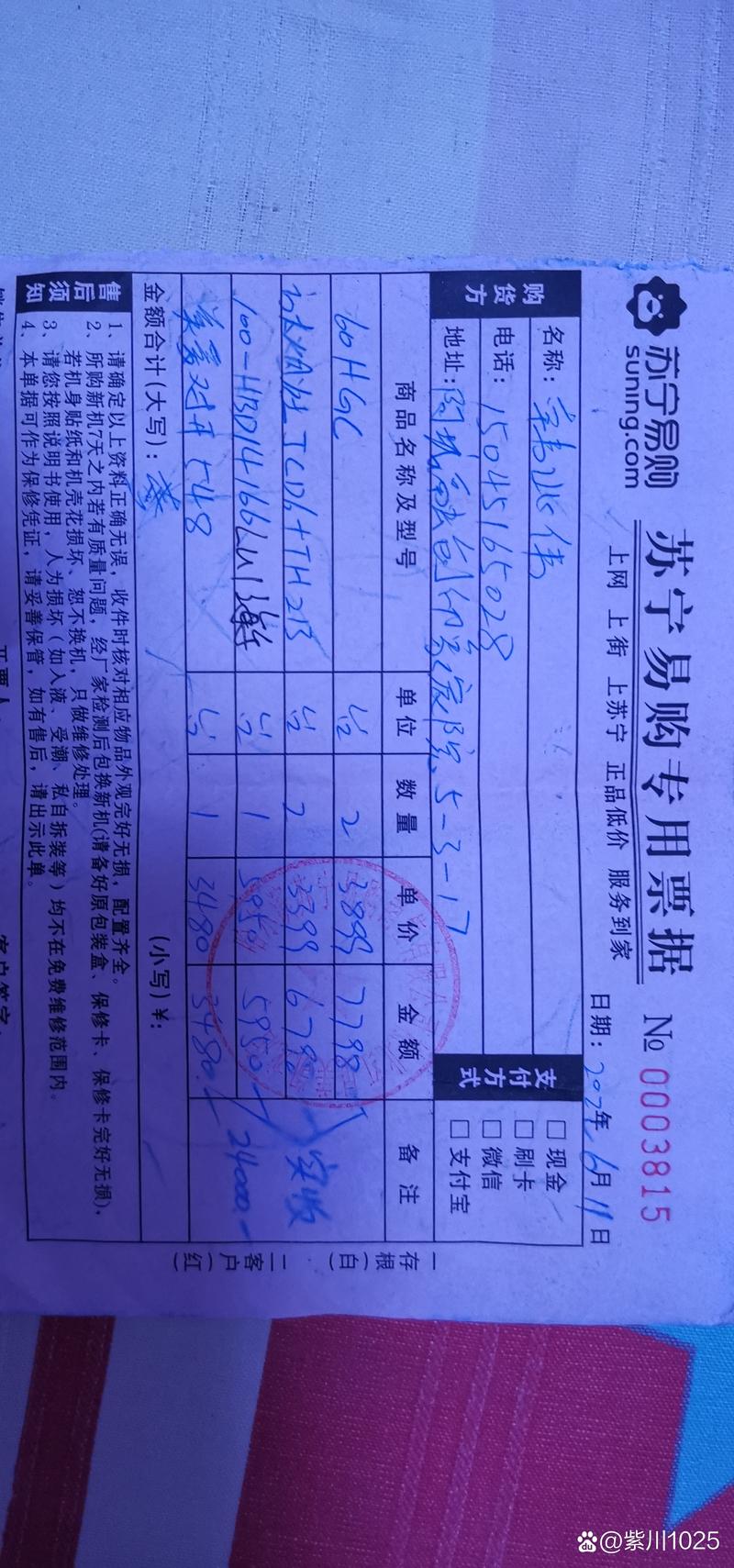 拼多多上架驳回咋整？进货凭证、发票这些都得有