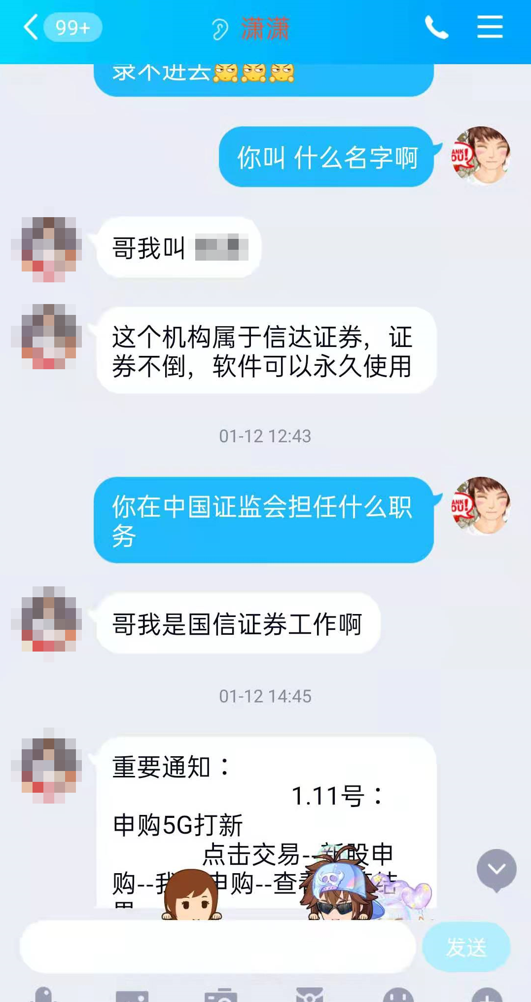 警惕！中国股民培训中心骗局，股民投资血本无归(图2)