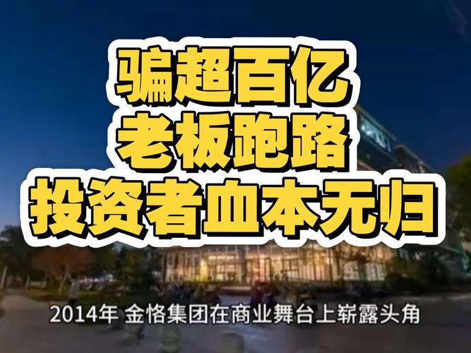 警惕！中国股民培训中心骗局，股民投资血本无归(图5)