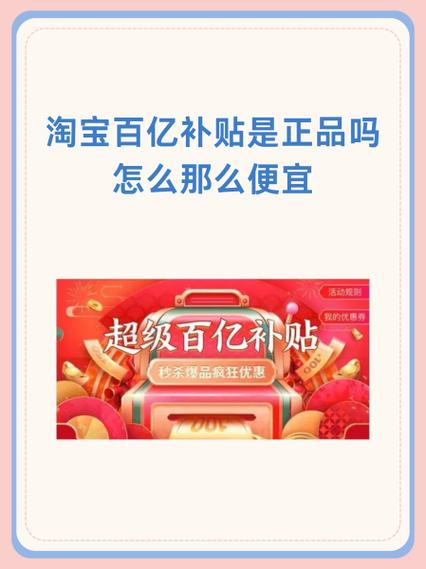 拼多多百亿补贴商品靠谱吗?和旗舰店啥区别?进货凭证是啥?(图2) 拼多多百亿补贴商品靠谱吗?和旗舰店啥区别?进货凭证是啥?(图2)