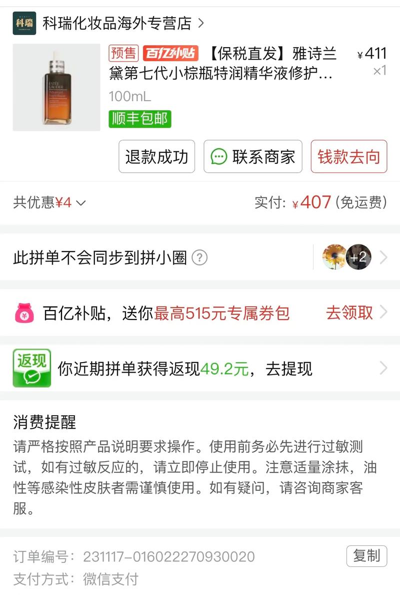 拼多多百亿补贴商品靠谱吗?和旗舰店啥区别?进货凭证是啥?(图5) 拼多多百亿补贴商品靠谱吗?和旗舰店啥区别?进货凭证是啥?(图5)
