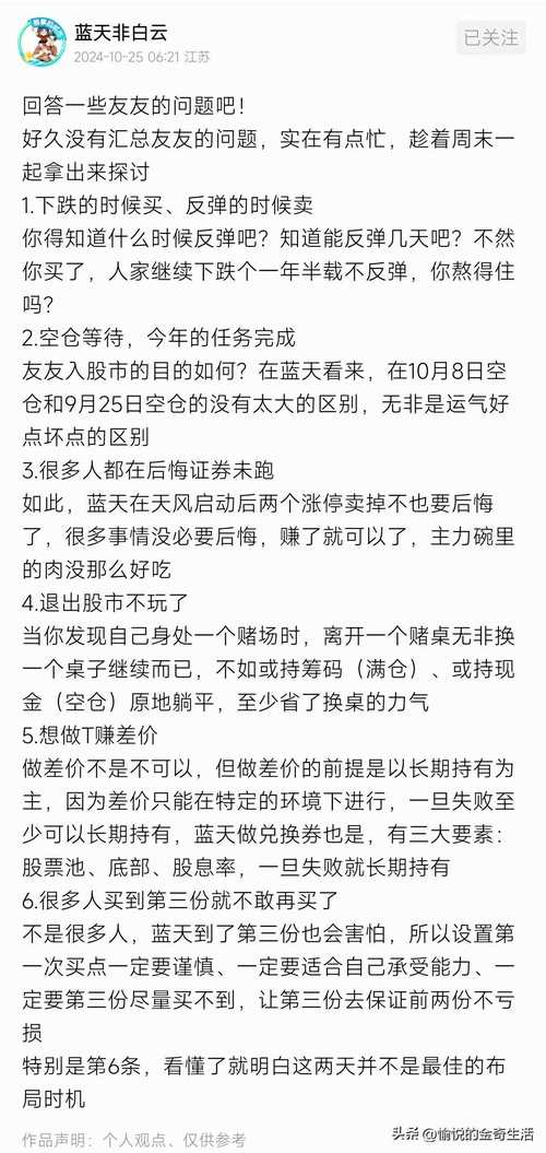 老股民讲述朋友买低价股经历，无知贪婪从众致大亏(图4)