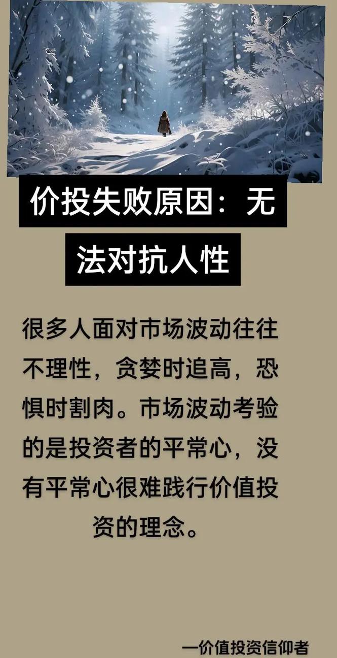 投资成功关键不在技术,人性、理念等才是核心要素(图10) 投资成功关键不在技术,人性、理念等才是核心要素(图10)