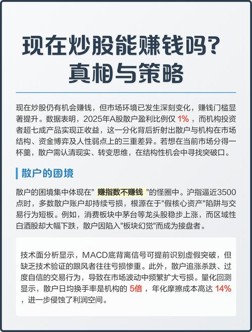 32 岁面临工作和结婚困境，想业余炒股赚钱靠谱吗？