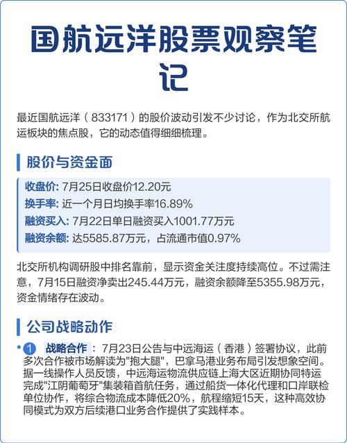 2024年1月11日中国船舶股票收盘情况及资金流向解读(图4) 2024年1月11日中国船舶股票收盘情况及资金流向解读(图4)