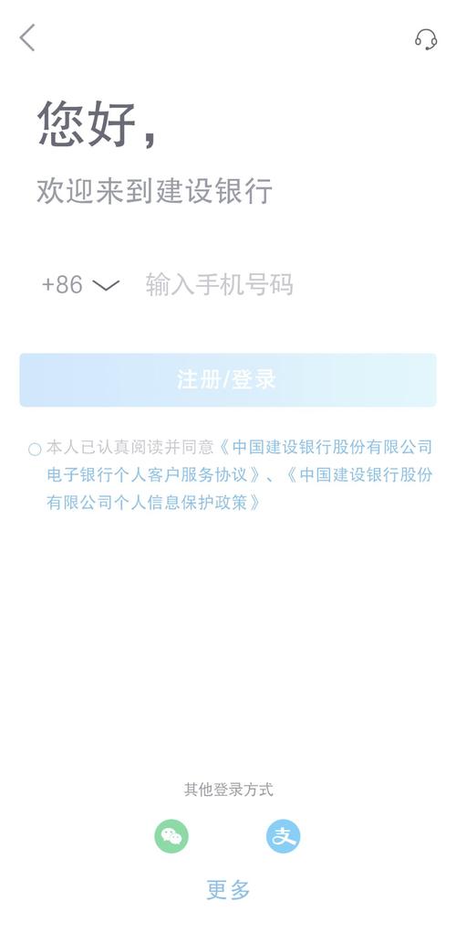 建行个人网上银行怎么登录？新版网银盾快速登录设置及流程来啦(图2)