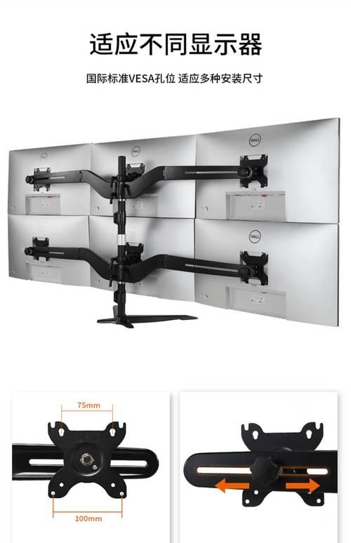 多屏显示器支架好处多,多场景适用,还能提高工作效率(图3) 多屏显示器支架好处多,多场景适用,还能提高工作效率(图3)