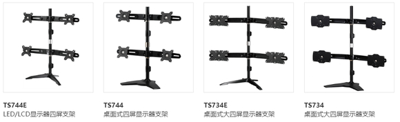 多屏显示器支架好处多,多场景适用,还能提高工作效率(图5) 多屏显示器支架好处多,多场景适用,还能提高工作效率(图5)