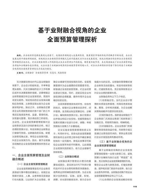 从“采埃孚介入”到“采埃孚参与”的经济探讨——经济与管理之家官网！(图3)
