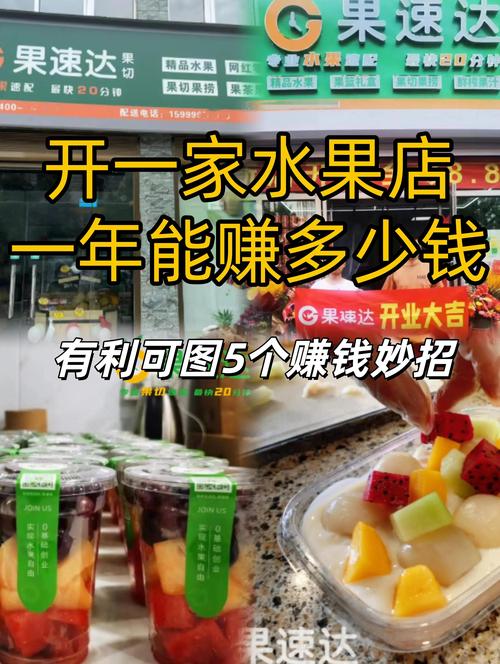 想小本赚钱？水果店、手机卡、家政服务等买卖了解下(图3)