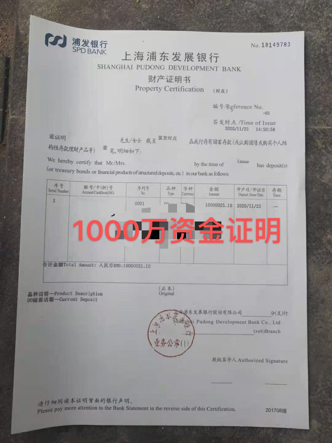 澳洲留学存款证明咋开?冻结要求及金额标准一文讲清(图2) 澳洲留学存款证明咋开?冻结要求及金额标准一文讲清(图2)