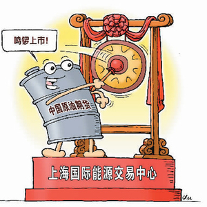 中国原油期货上市首日开门红，首单法人户委托交易花落境外机构(图1)