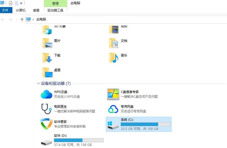 电脑硬盘存储扩容方案,清理与购买新硬盘的方法都有啦(图2) 电脑硬盘存储扩容方案,清理与购买新硬盘的方法都有啦(图2)
