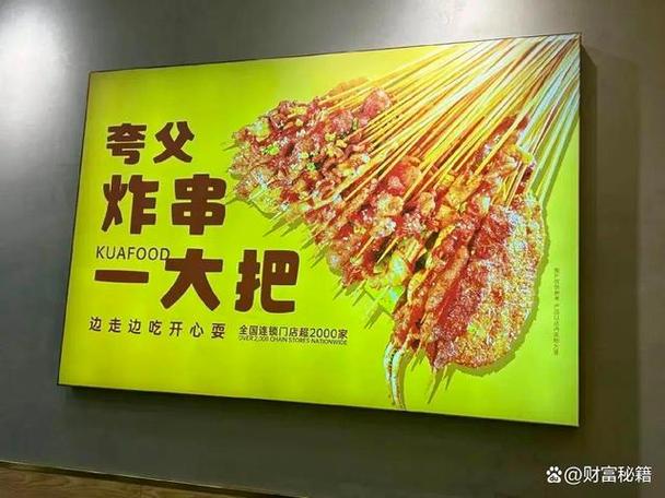 一顿饭80元，喜烧夜肉夹馍创始人卖“爱马仕炸串”，门店触达万家(图9)