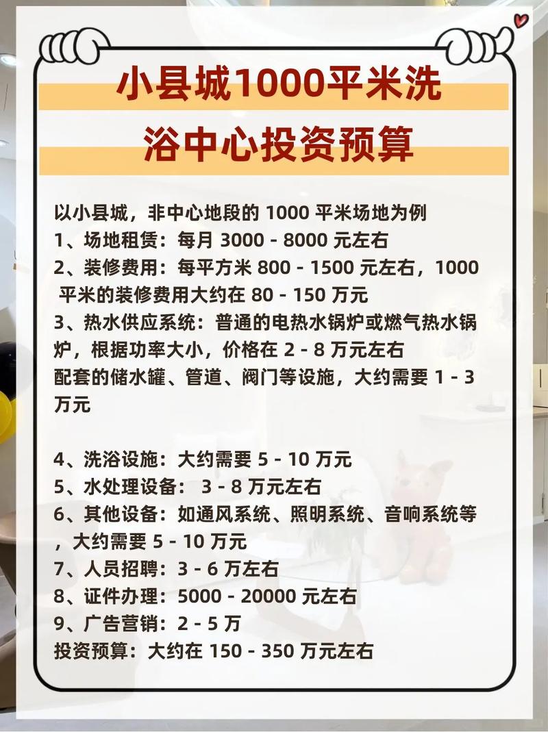 洗浴汗蒸房成热门养生项目,投资者如何经营才能盈利?(图2) 洗浴汗蒸房成热门养生项目,投资者如何经营才能盈利?(图2)