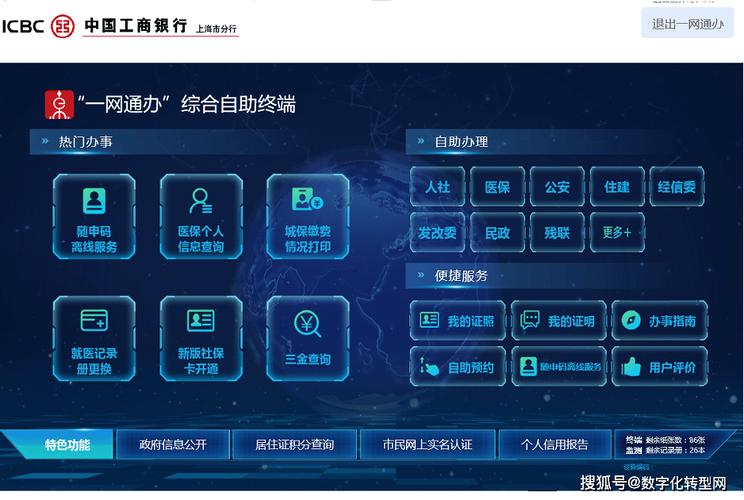 工商银行北京金融街智慧银行 智能助手助力服务升级(图2)