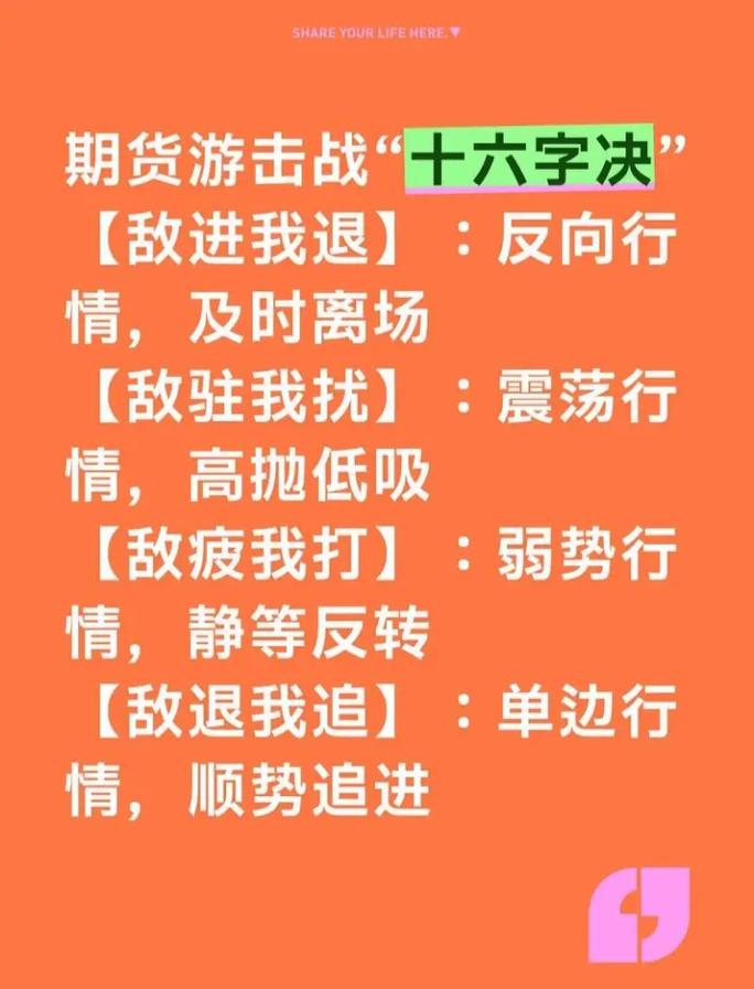 炒股两大策略:敌进我退与敌疲我打,掌握盈利机会(图13) 炒股两大策略:敌进我退与敌疲我打,掌握盈利机会(图13)