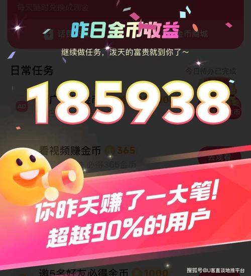 年底前找免费靠谱赚钱项目，这俩软件做任务一单一结(图3)