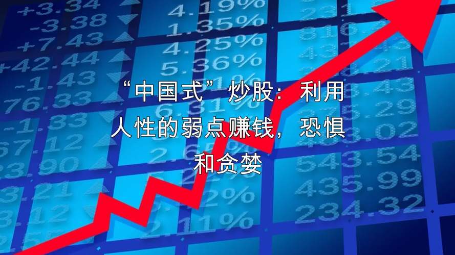 苦逼的炒股人生：与人性贪婪恐惧做艰苦抗争(图2)