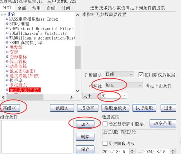 揭秘大智慧股票API接口：炒股爱好者的决策神器，轻松实现自动化选股(图2)