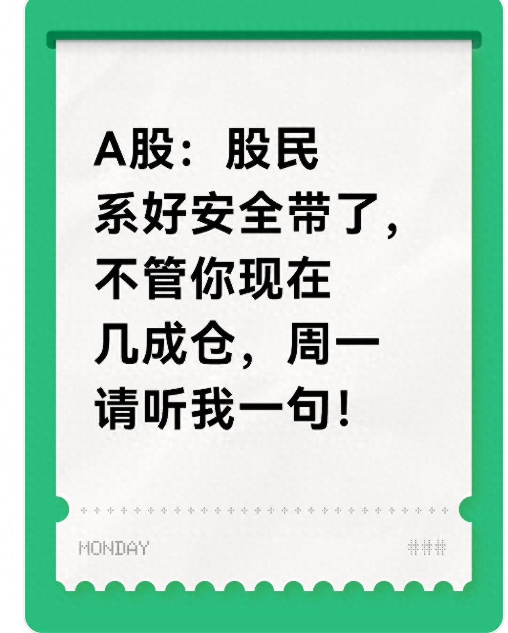 2026 年 A 股新规则下，现在炒股该懂这 5 个赚钱底层