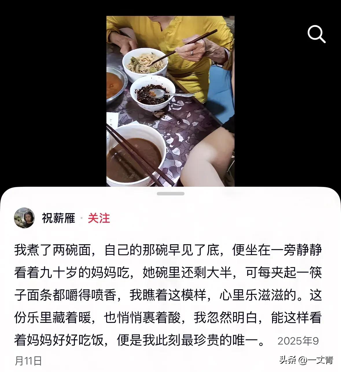 中年女性网上写文章赚钱攻略！农村阿姨的成功启示(图4)