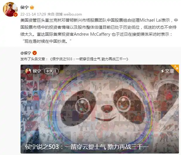 陪伴投资者成长的大V侯宁去世,曾被称为股市‘空军司令’(图3) 陪伴投资者成长的大V侯宁去世,曾被称为股市‘空军司令’(图3)